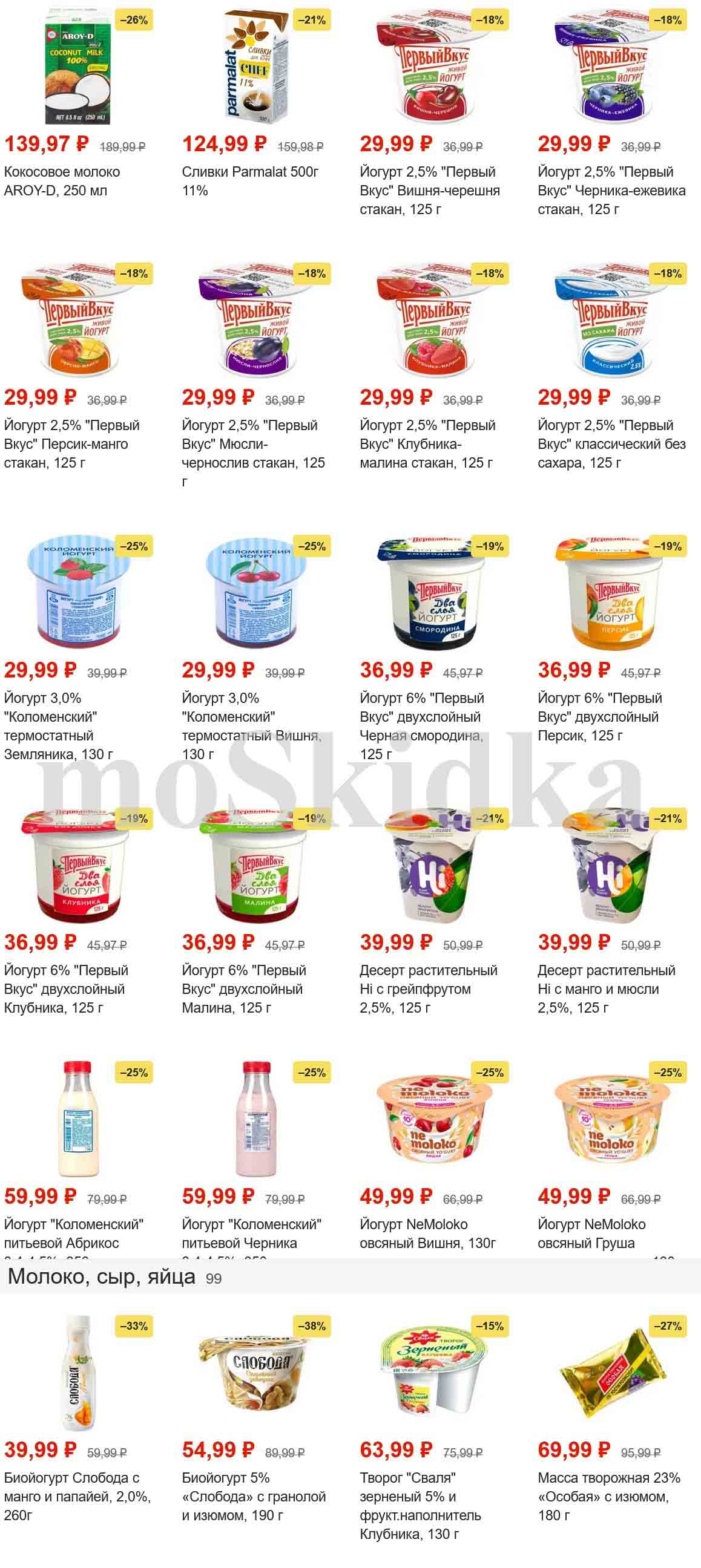 цены в ярче 2023